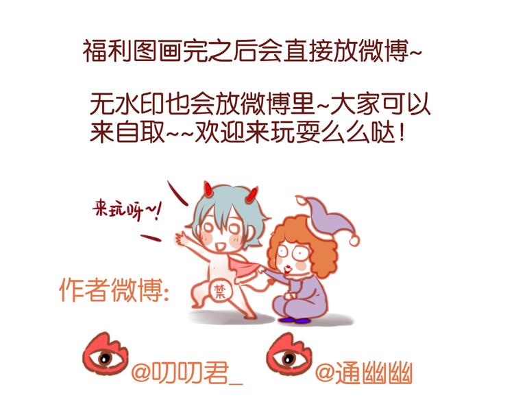 捡到只小狐狸韩漫全集-第72话 抉择无删减无遮挡章节图片 