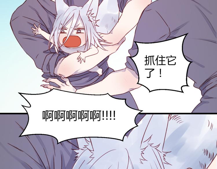 捡到只小狐狸韩漫全集-第72话 抉择无删减无遮挡章节图片 