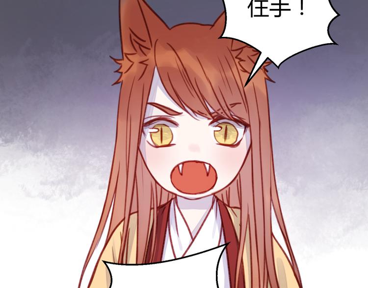 捡到只小狐狸韩漫全集-第72话 抉择无删减无遮挡章节图片 