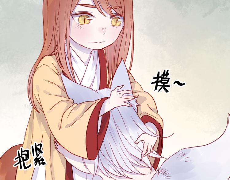 捡到只小狐狸韩漫全集-第72话 抉择无删减无遮挡章节图片 