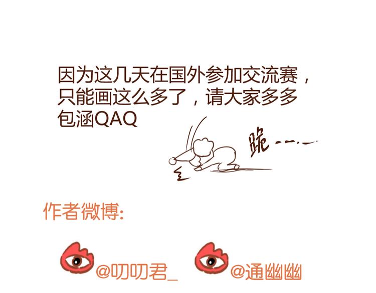 捡到只小狐狸韩漫全集-第73话 回家无删减无遮挡章节图片 