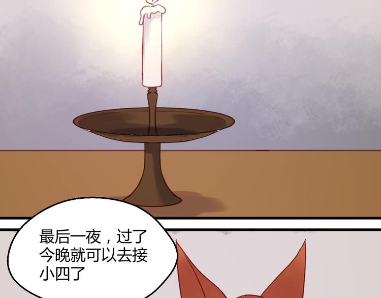 捡到只小狐狸韩漫全集-第73话 回家无删减无遮挡章节图片 