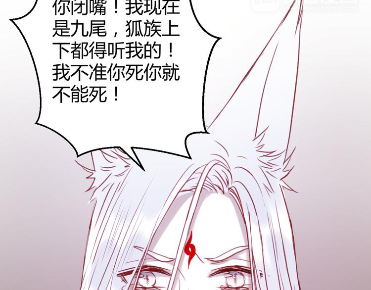 捡到只小狐狸韩漫全集-第74话 求助无删减无遮挡章节图片 