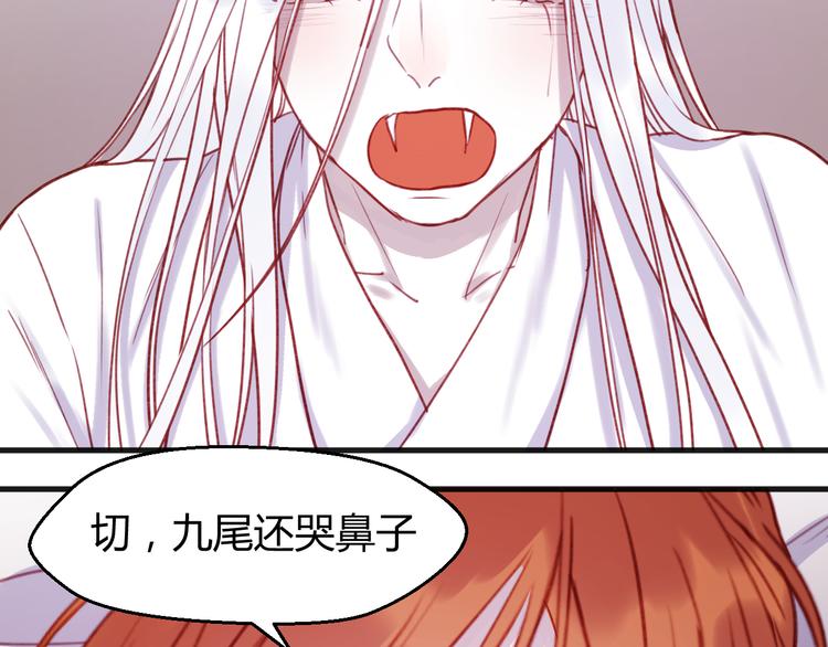 捡到只小狐狸韩漫全集-第74话 求助无删减无遮挡章节图片 