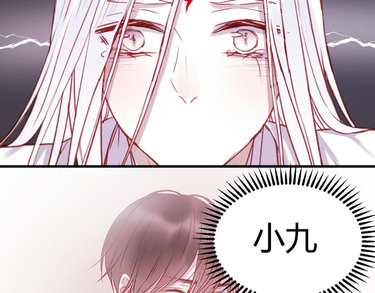 捡到只小狐狸韩漫全集-第74话 求助无删减无遮挡章节图片 
