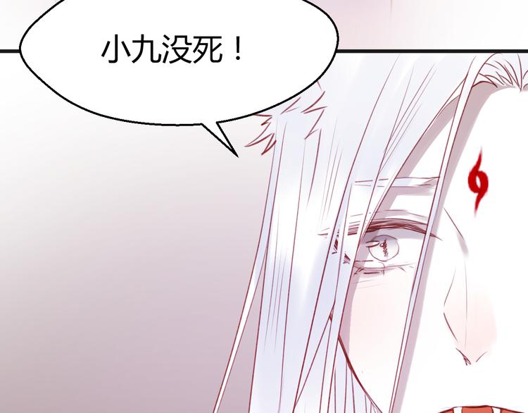 捡到只小狐狸韩漫全集-第74话 求助无删减无遮挡章节图片 