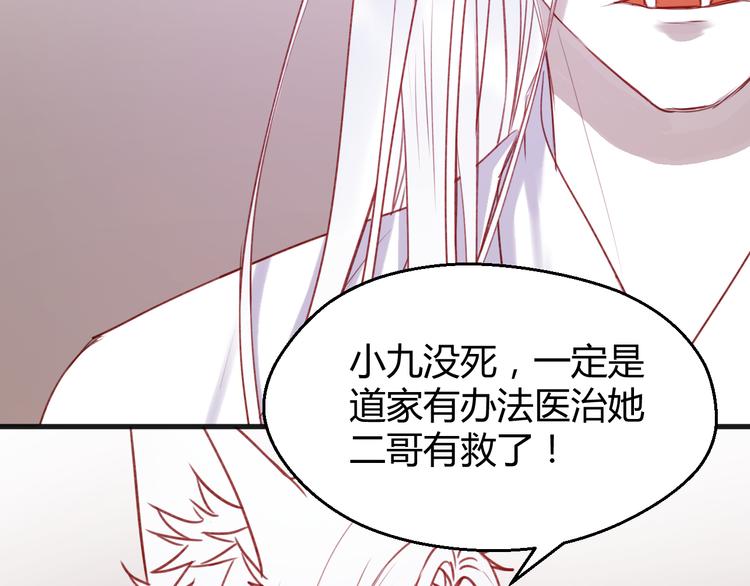 捡到只小狐狸韩漫全集-第74话 求助无删减无遮挡章节图片 