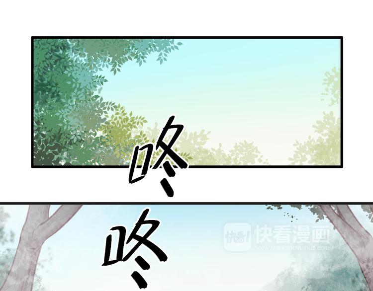 捡到只小狐狸韩漫全集-第74话 求助无删减无遮挡章节图片 