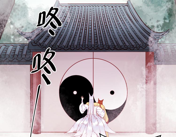 捡到只小狐狸韩漫全集-第74话 求助无删减无遮挡章节图片 