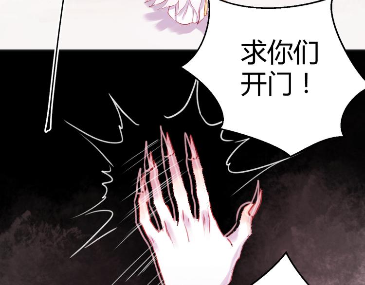 捡到只小狐狸韩漫全集-第74话 求助无删减无遮挡章节图片 
