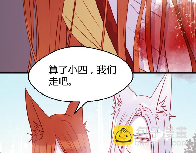 捡到只小狐狸韩漫全集-第74话 求助无删减无遮挡章节图片 