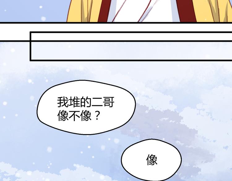 捡到只小狐狸韩漫全集-第74话 求助无删减无遮挡章节图片 