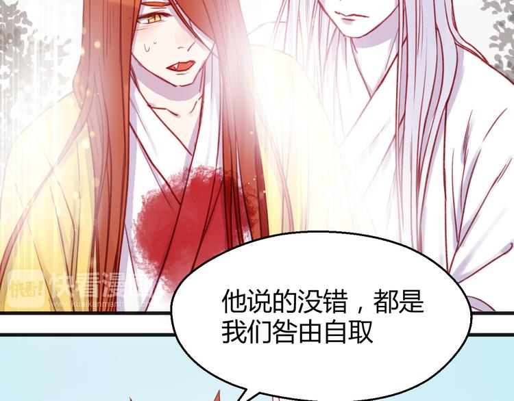 捡到只小狐狸韩漫全集-第74话 求助无删减无遮挡章节图片 