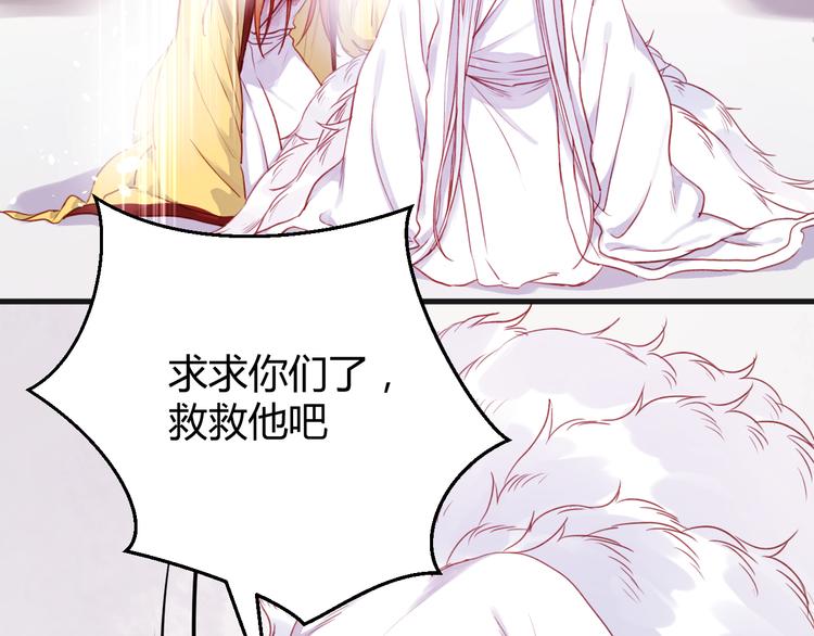 捡到只小狐狸韩漫全集-第74话 求助无删减无遮挡章节图片 