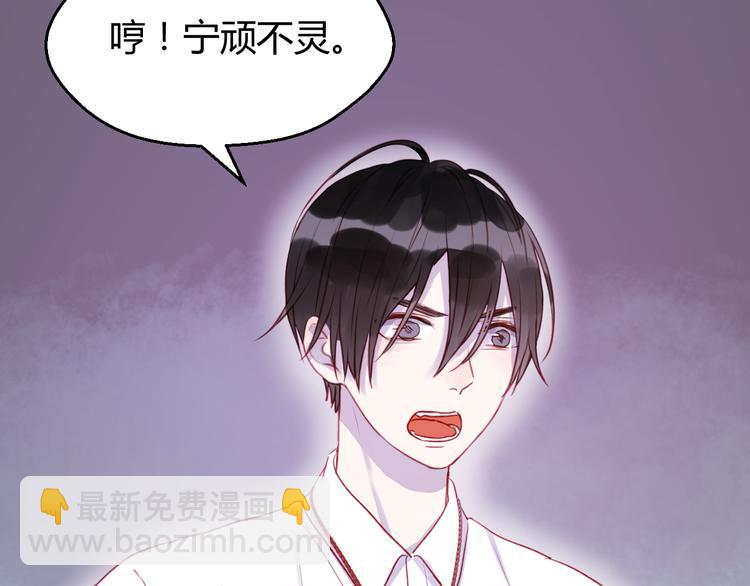 捡到只小狐狸韩漫全集-第74话 求助无删减无遮挡章节图片 