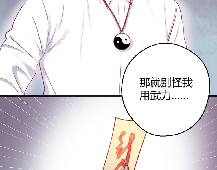 捡到只小狐狸韩漫全集-第74话 求助无删减无遮挡章节图片 