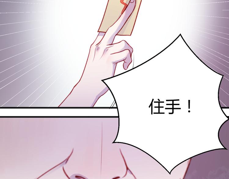 捡到只小狐狸韩漫全集-第74话 求助无删减无遮挡章节图片 