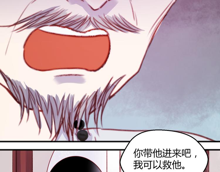 捡到只小狐狸韩漫全集-第74话 求助无删减无遮挡章节图片 