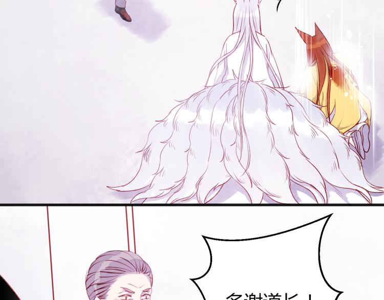 捡到只小狐狸韩漫全集-第74话 求助无删减无遮挡章节图片 