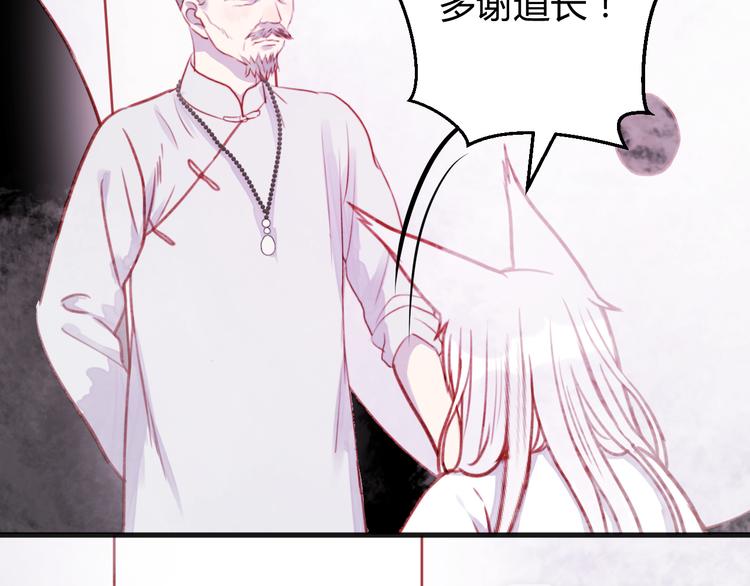 捡到只小狐狸韩漫全集-第74话 求助无删减无遮挡章节图片 