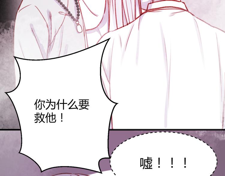 捡到只小狐狸韩漫全集-第74话 求助无删减无遮挡章节图片 