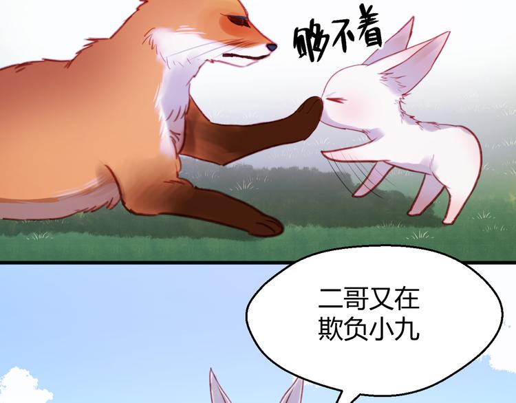 捡到只小狐狸韩漫全集-第75话 天赋这个东西无删减无遮挡章节图片 