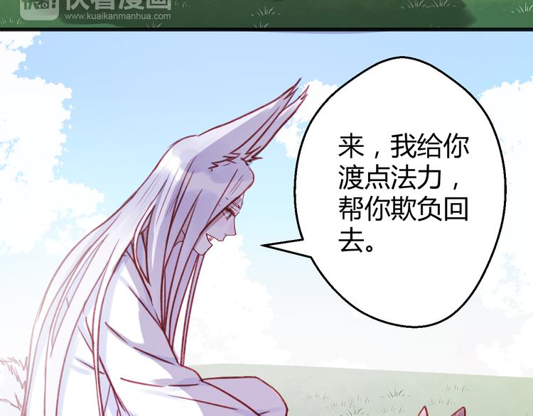 捡到只小狐狸韩漫全集-第75话 天赋这个东西无删减无遮挡章节图片 