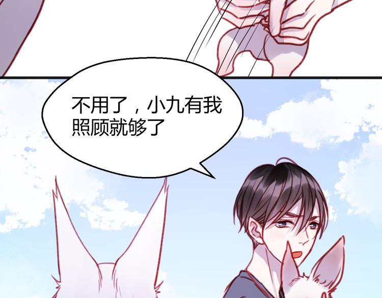 捡到只小狐狸韩漫全集-第75话 天赋这个东西无删减无遮挡章节图片 