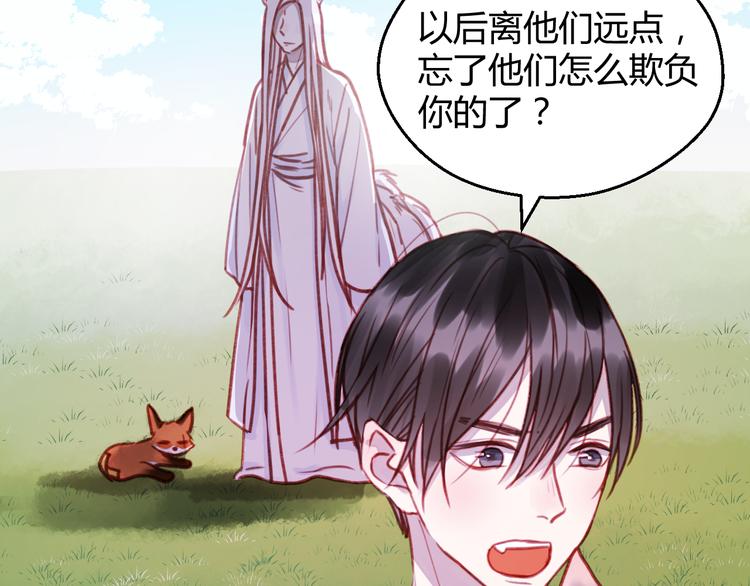 捡到只小狐狸韩漫全集-第75话 天赋这个东西无删减无遮挡章节图片 