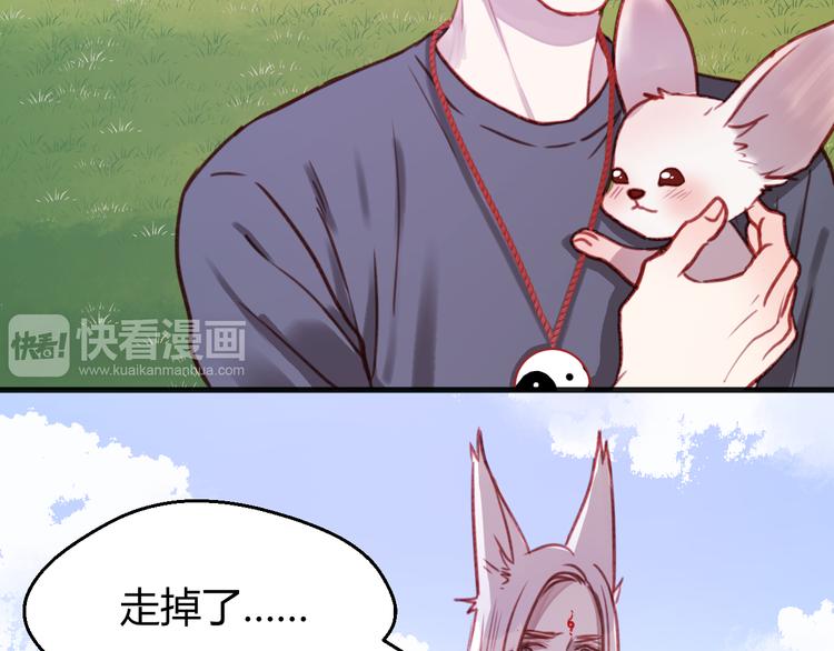 捡到只小狐狸韩漫全集-第75话 天赋这个东西无删减无遮挡章节图片 