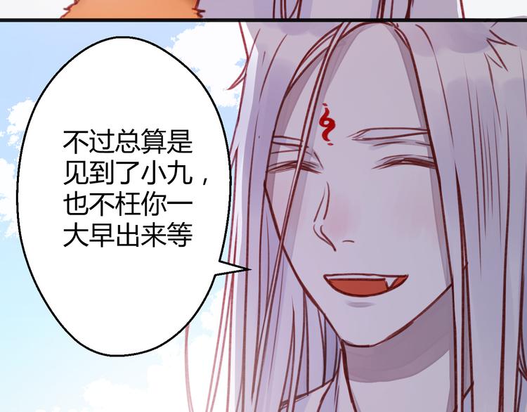 捡到只小狐狸韩漫全集-第75话 天赋这个东西无删减无遮挡章节图片 
