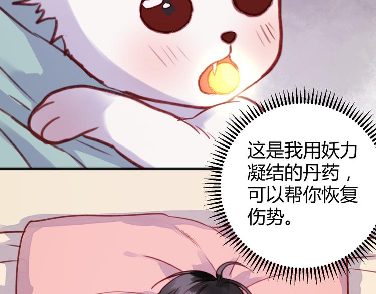 捡到只小狐狸韩漫全集-第75话 天赋这个东西无删减无遮挡章节图片 