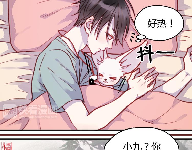 捡到只小狐狸韩漫全集-第75话 天赋这个东西无删减无遮挡章节图片 