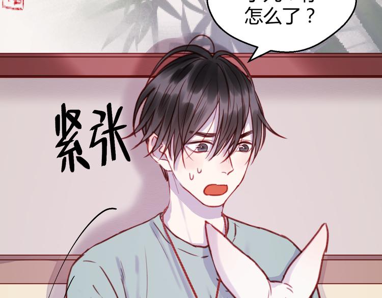 捡到只小狐狸韩漫全集-第75话 天赋这个东西无删减无遮挡章节图片 