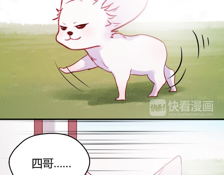捡到只小狐狸韩漫全集-第75话 天赋这个东西无删减无遮挡章节图片 