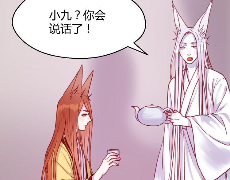捡到只小狐狸韩漫全集-第75话 天赋这个东西无删减无遮挡章节图片 