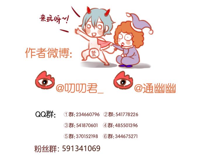 捡到只小狐狸韩漫全集-第75话 天赋这个东西无删减无遮挡章节图片 