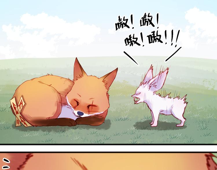 捡到只小狐狸韩漫全集-第75话 天赋这个东西无删减无遮挡章节图片 
