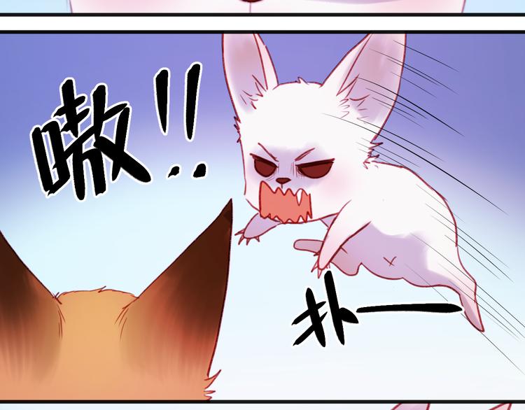 捡到只小狐狸韩漫全集-第75话 天赋这个东西无删减无遮挡章节图片 