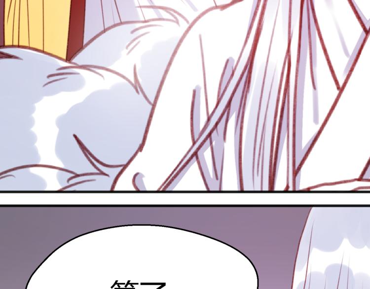 捡到只小狐狸韩漫全集-第76话 化形后的尴尬无删减无遮挡章节图片 