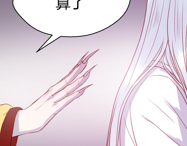 捡到只小狐狸韩漫全集-第76话 化形后的尴尬无删减无遮挡章节图片 