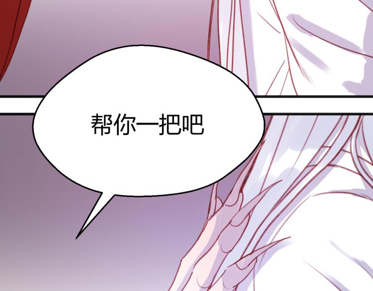捡到只小狐狸韩漫全集-第76话 化形后的尴尬无删减无遮挡章节图片 