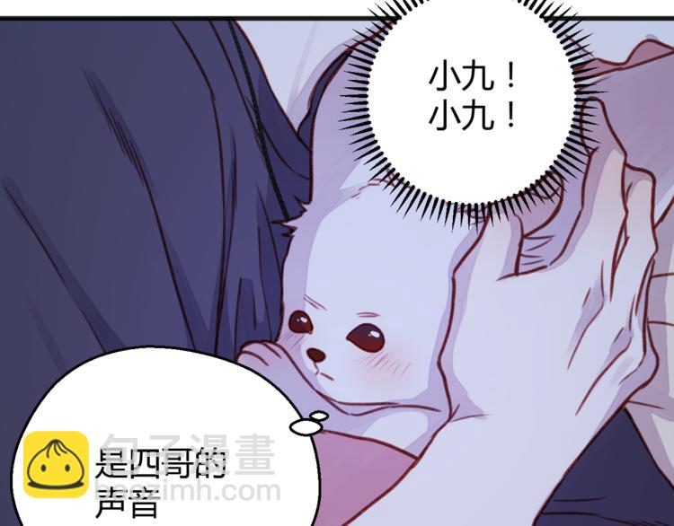 捡到只小狐狸韩漫全集-第76话 化形后的尴尬无删减无遮挡章节图片 