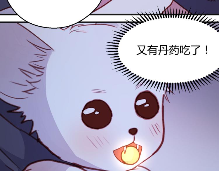 捡到只小狐狸韩漫全集-第76话 化形后的尴尬无删减无遮挡章节图片 