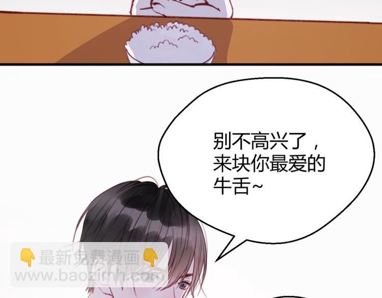 捡到只小狐狸韩漫全集-第76话 化形后的尴尬无删减无遮挡章节图片 