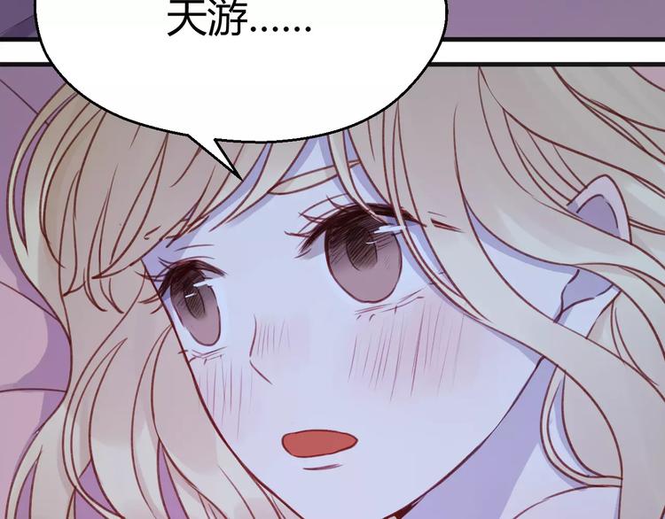 捡到只小狐狸韩漫全集-第76话 化形后的尴尬无删减无遮挡章节图片 