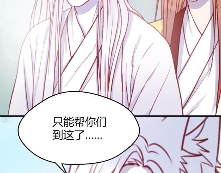 捡到只小狐狸韩漫全集-第76话 化形后的尴尬无删减无遮挡章节图片 