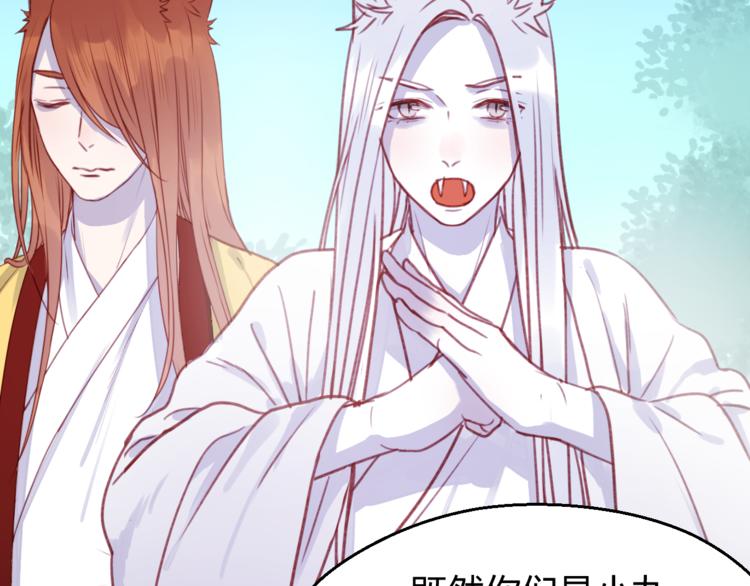 捡到只小狐狸韩漫全集-第76话 化形后的尴尬无删减无遮挡章节图片 