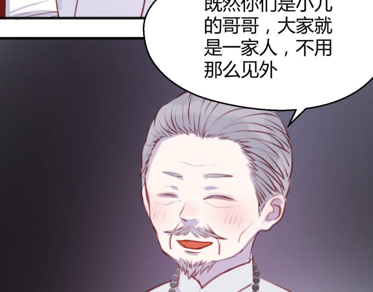 捡到只小狐狸韩漫全集-第76话 化形后的尴尬无删减无遮挡章节图片 