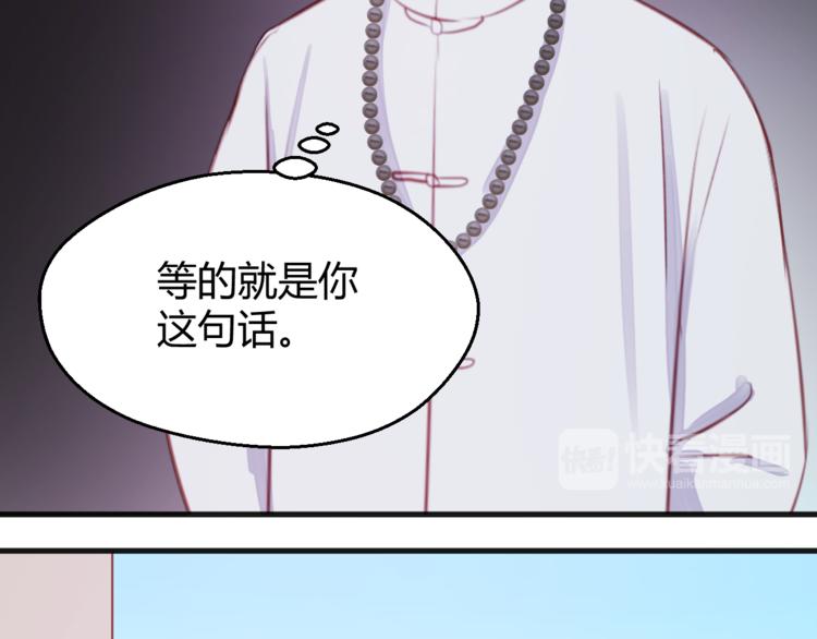 捡到只小狐狸韩漫全集-第76话 化形后的尴尬无删减无遮挡章节图片 